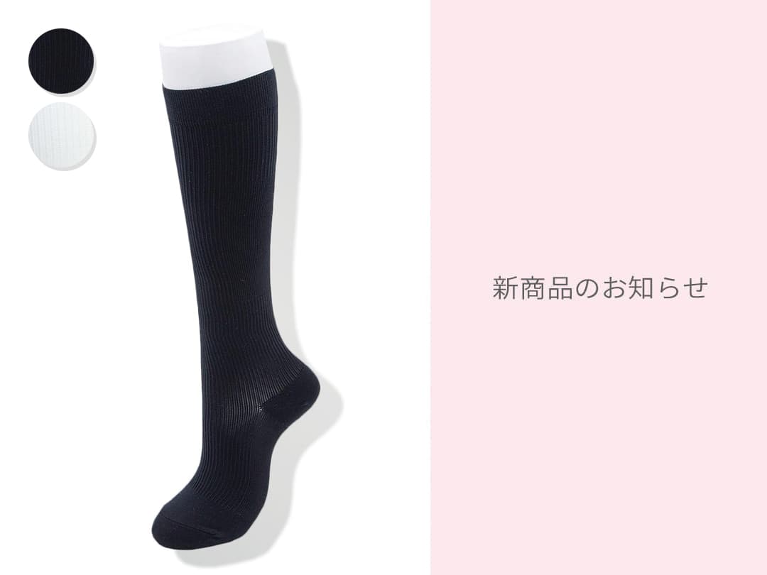 新商品のお知らせ – シルクドリバー公式オンラインショップ