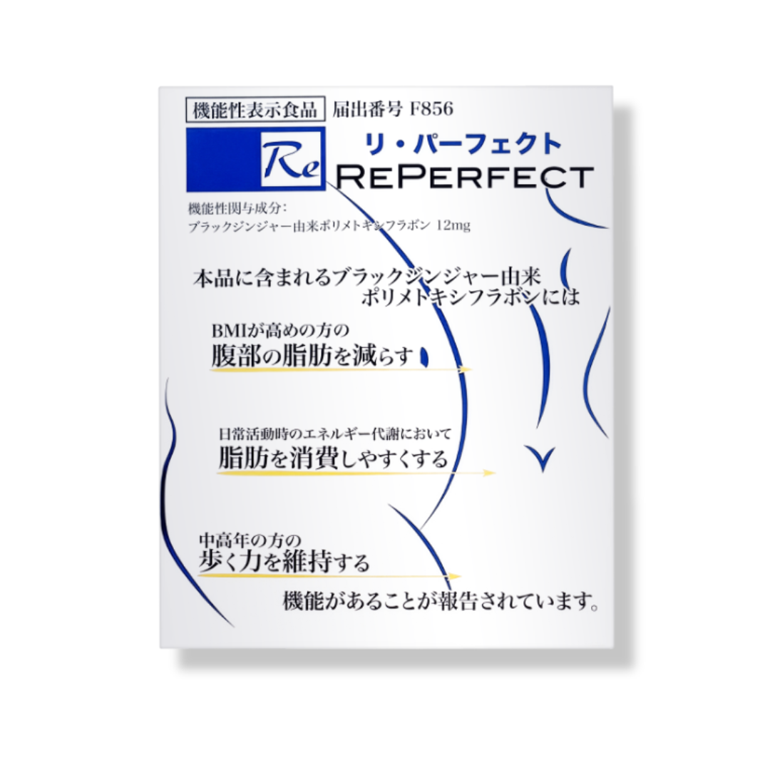 正規代理店 / 60包】Reパーフェクト（定期便） – シルクドリバー公式