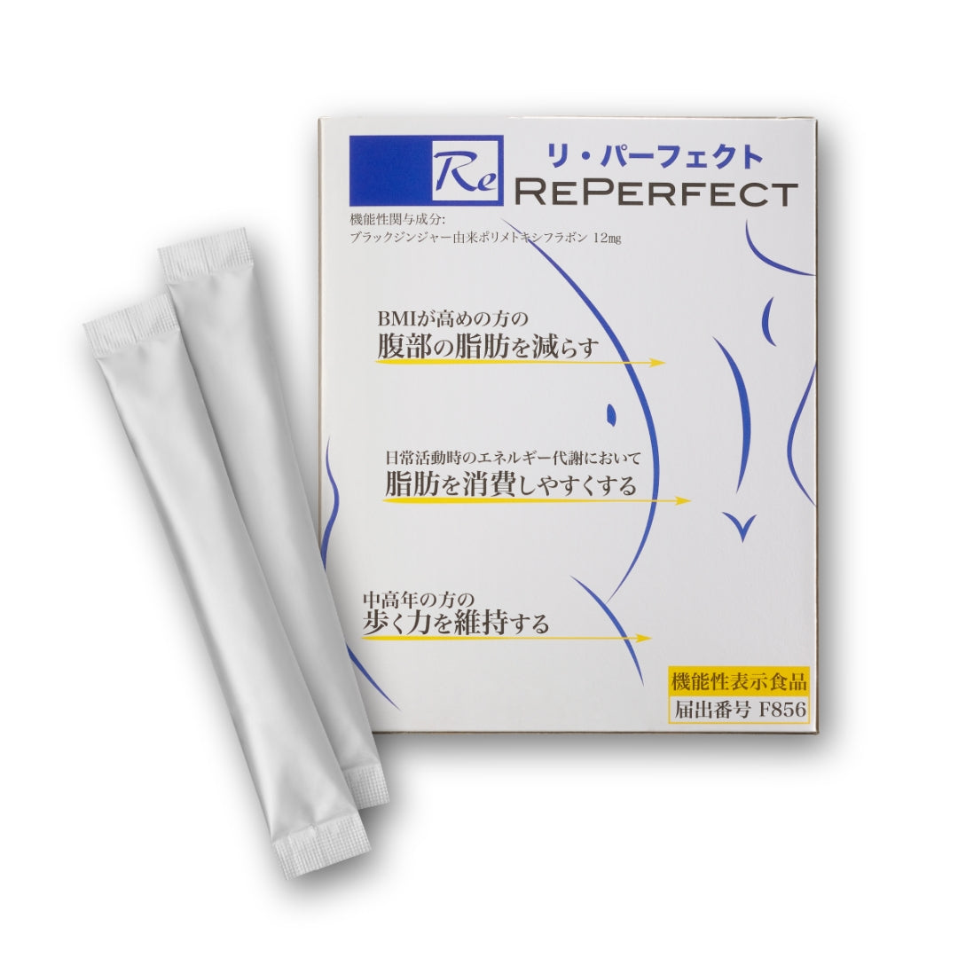 Reパーフェクト （機能性表示食品 ）1セット60本（1箱2g