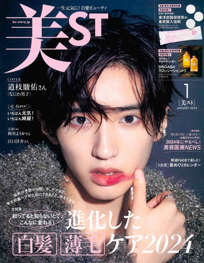美ST Jan2024