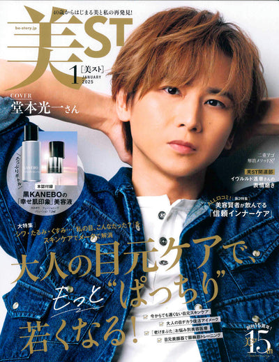 美ST Jan2025
