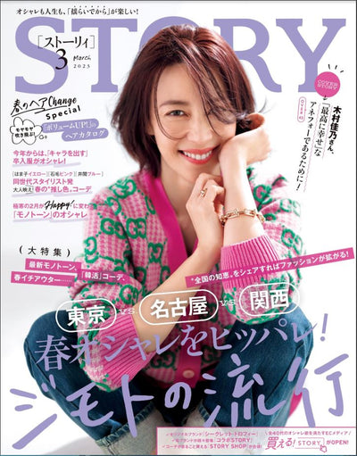 STORY Mar2023