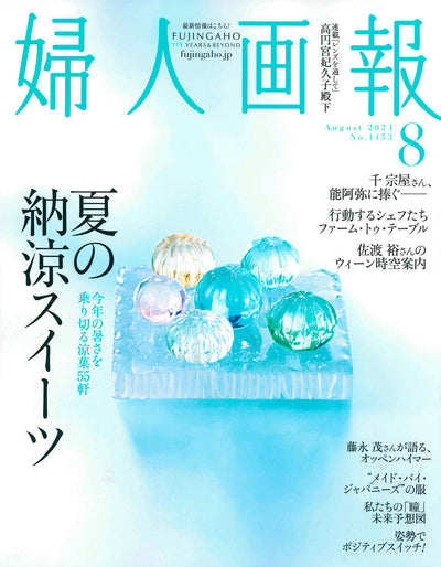 婦人画報 Aug2024