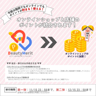 シルクドリバー公式オンラインショップ