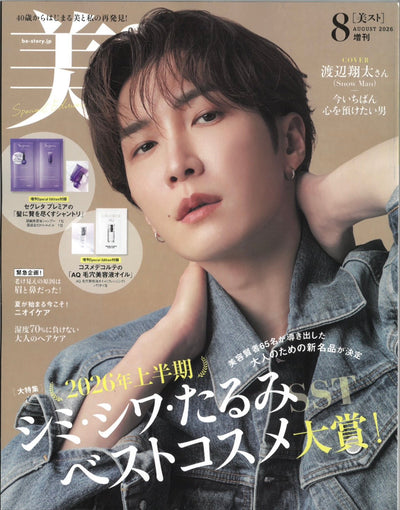 NMN ゼロリアル」が雑誌「ELLE JAPON」に掲載されました。 – シルクド
