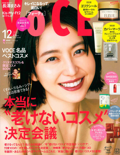 VOCE Dec2023
