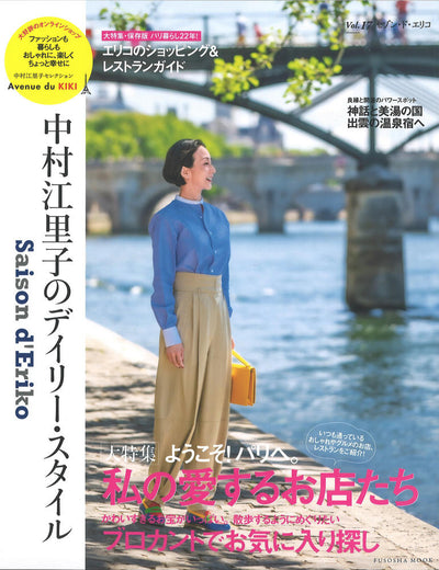 Saison d' Eriko Vol.17