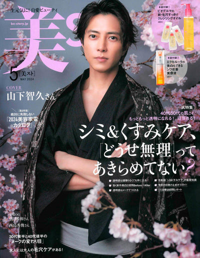 美ST May2024