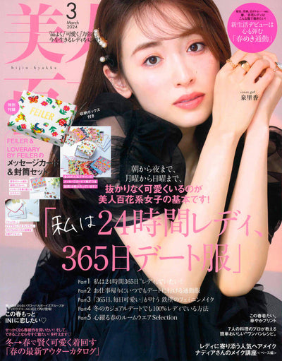 美人百花 Mar2024