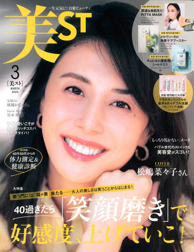 美ST Mar2024