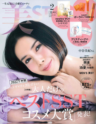 美ST Feb2023
