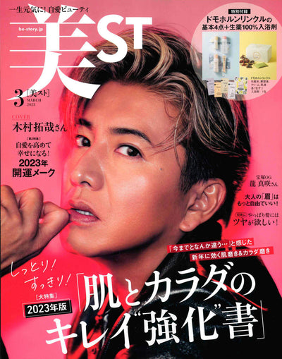 美ST Mar2023