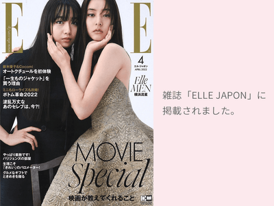 「NMN ゼロリアル」が雑誌「ELLE JAPON」に掲載されました。