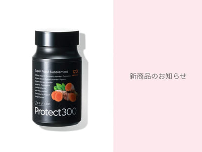新商品のお知らせ