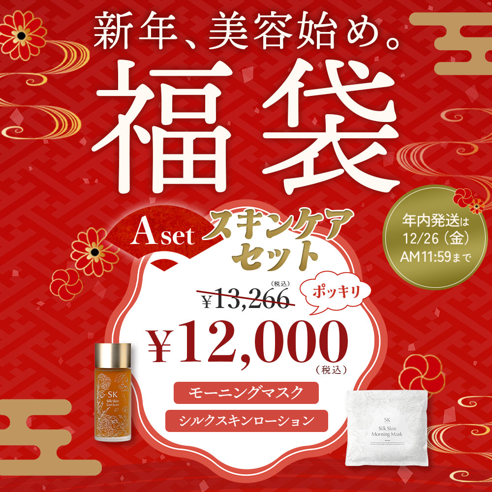 福袋キャンペーン – シルクドリバー公式オンラインショップ