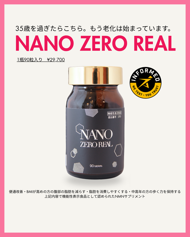 NANO ZERO REAL | シルクドリバー公式オンラインショップ