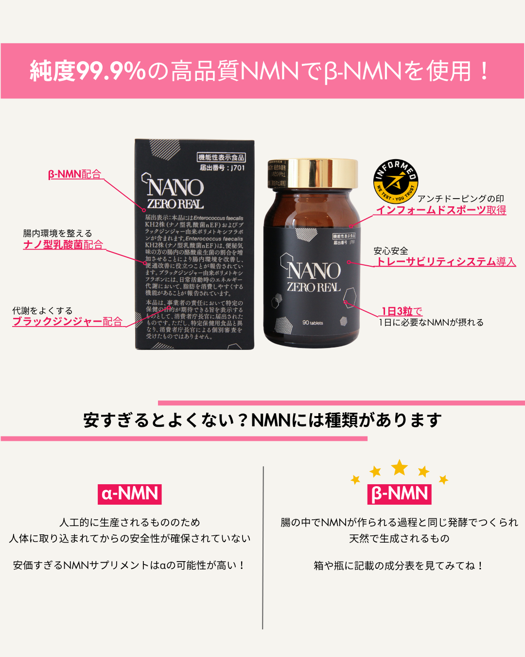 NANO ZERO REAL | シルクドリバー公式オンラインショップ