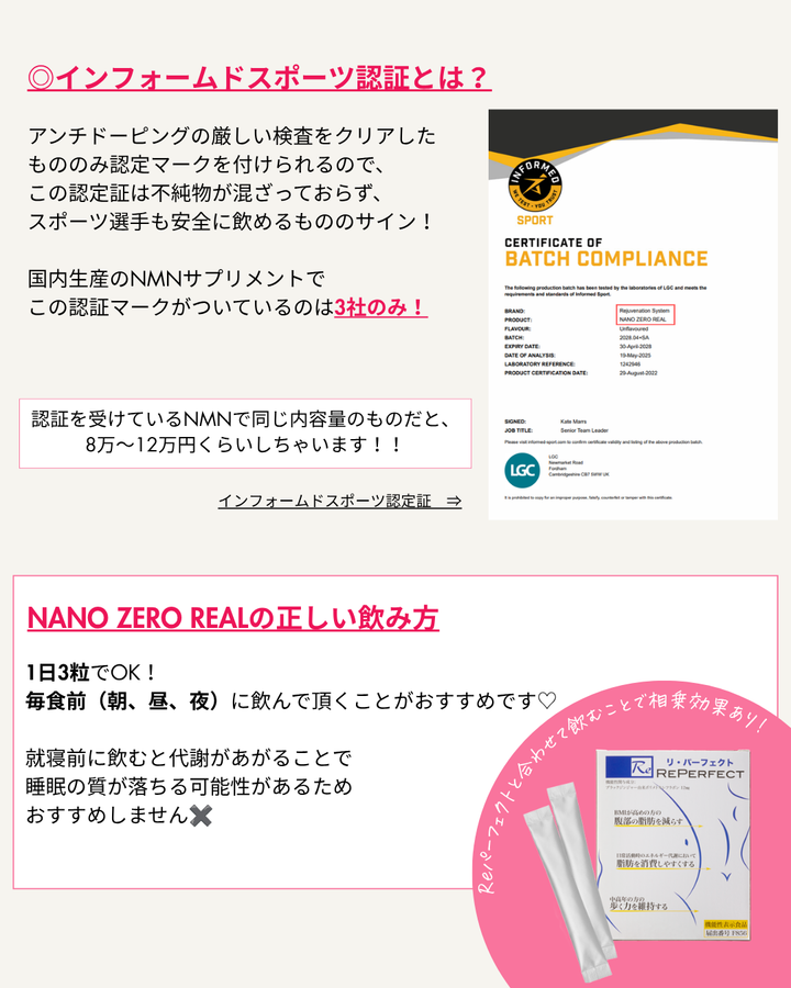 【新品未開封】NANO ZERO REAL ナノゼロリアル　シルクドリバー NANO ZERO REAL | シルクドリバー公式オンラインショップ