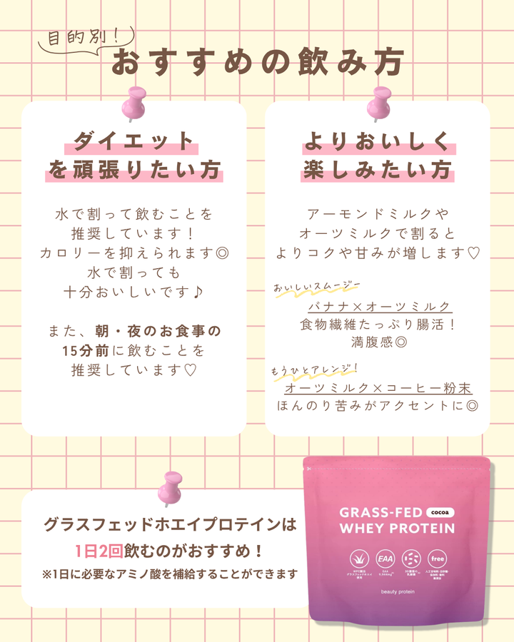 グラスフェッドホエイプロテイン – シルクドリバー公式オンラインショップ