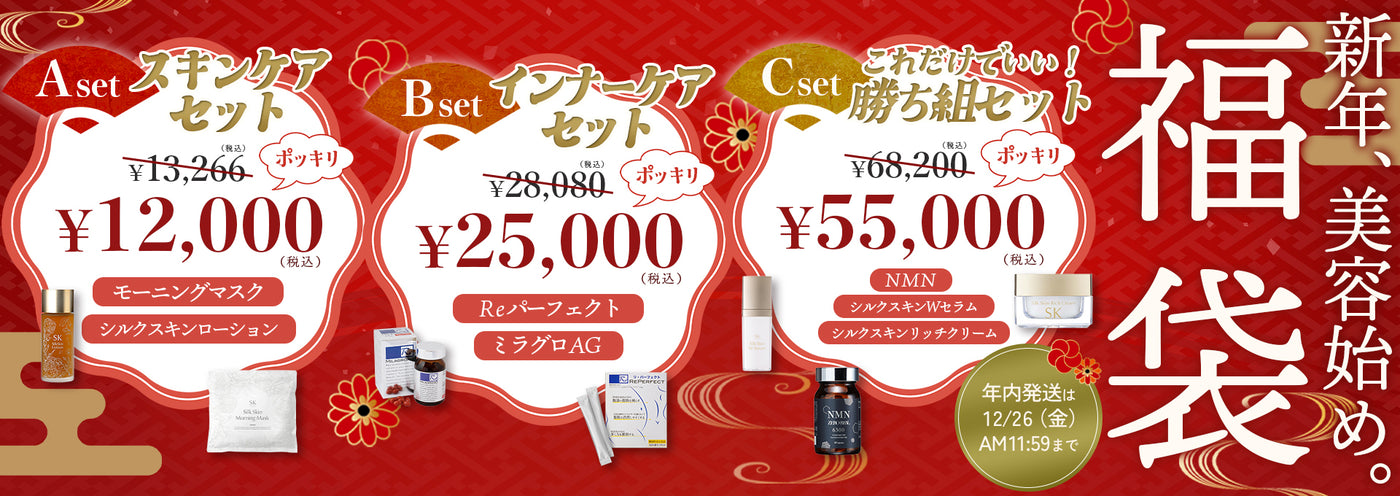 シルクドリバー　　リパーフェクト　60包 正規代理店 / 60包】Reパーフェクト – シルクドリバー公式オンライン