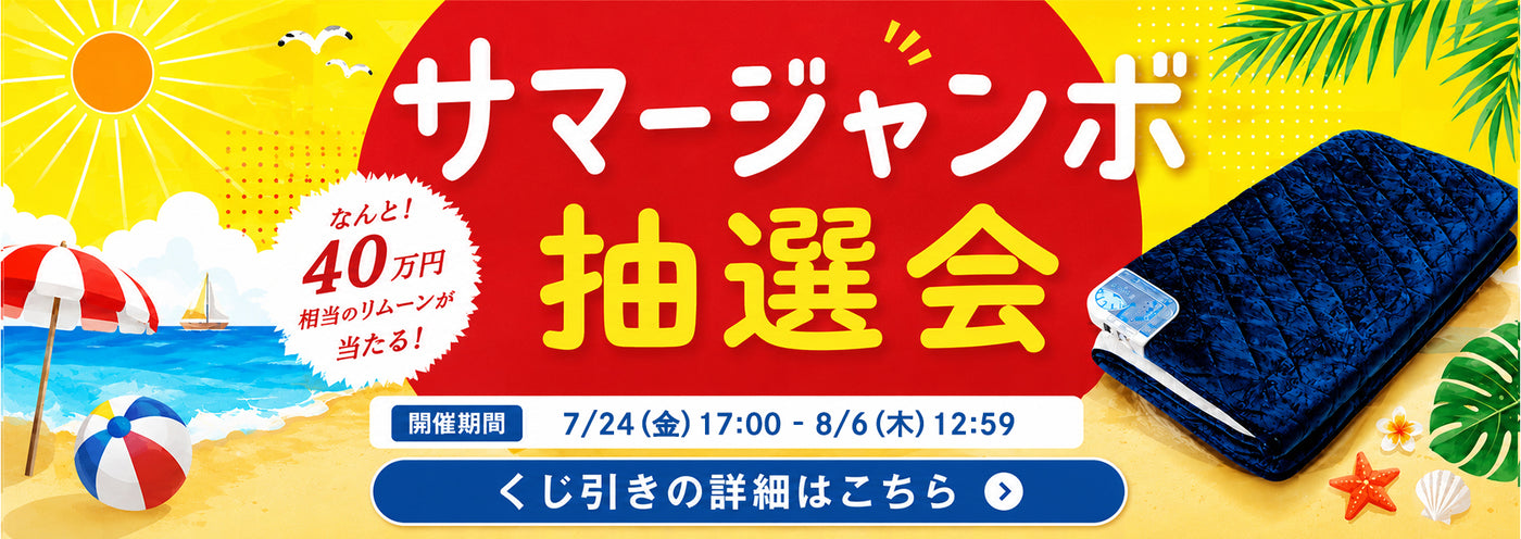 シルクドリバー公式オンラインショップ
