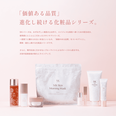 SK Silk Skin Morning Mask 2袋 Amazon | SK シルクスキンモーニングマスク | SK | フェイス