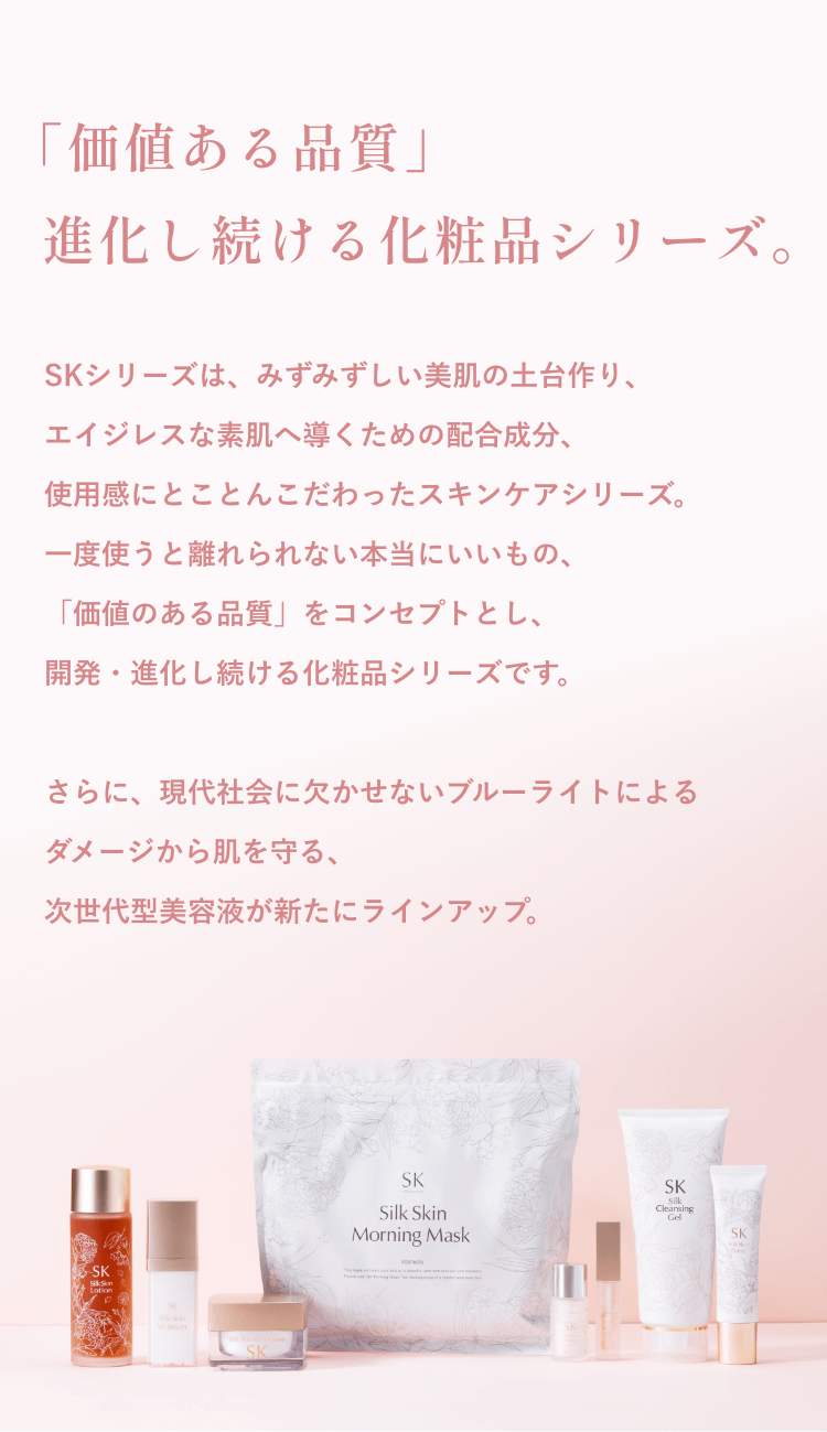 SK シルクスキンリッチクリーム シルクスキンリッチクリーム | シルクドリバー公式オンライン