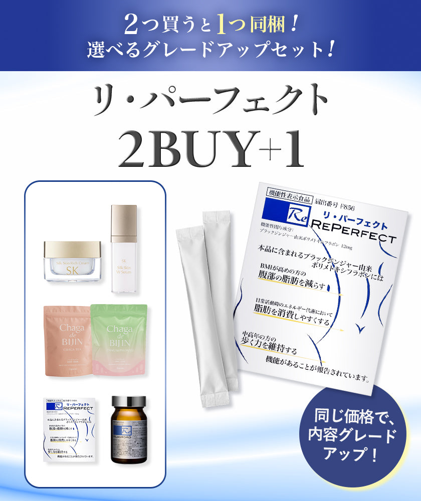 サプリメント – シルクドリバー公式オンラインショップ