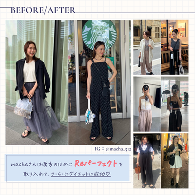 Reパーフェクト（定期便）