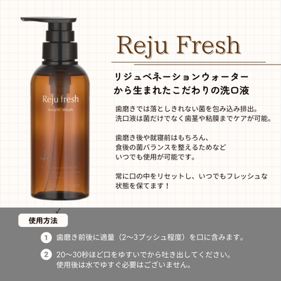 リジュフレッシュ (定期便)