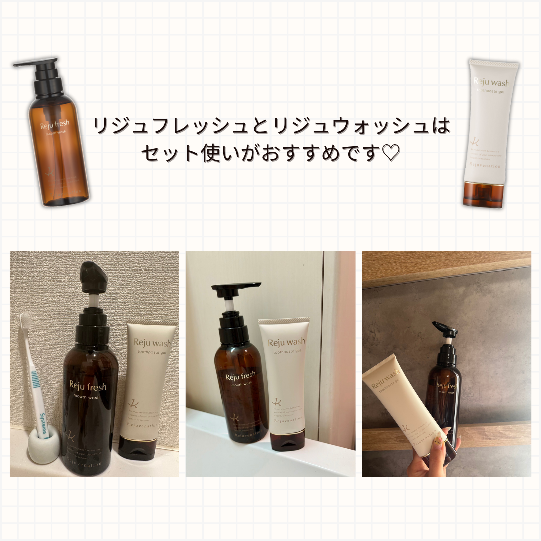 リジュウォッシュ (定期便)