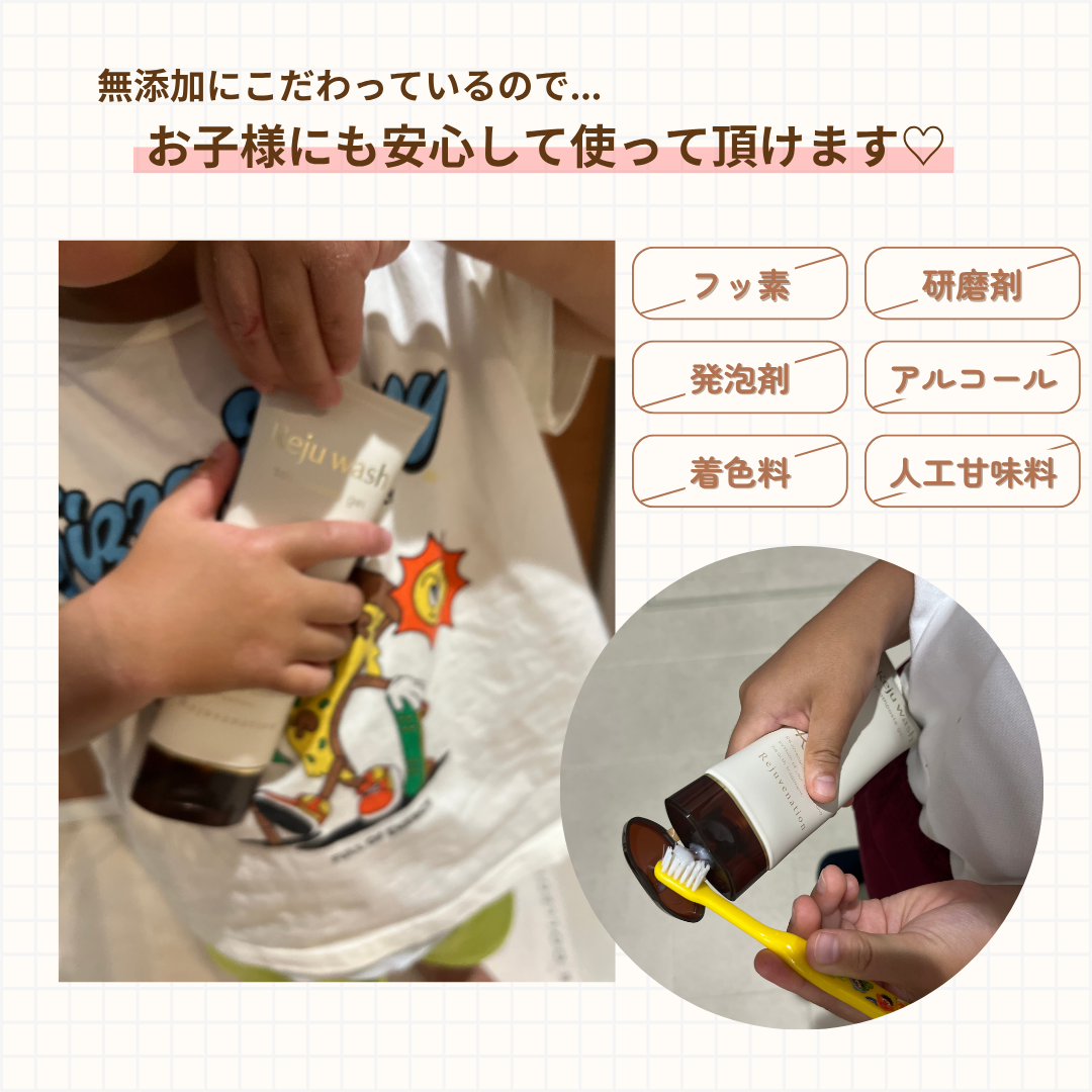 リジュウォッシュ (定期便)