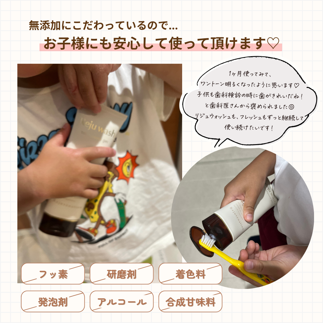 リジュフレッシュ (定期便)