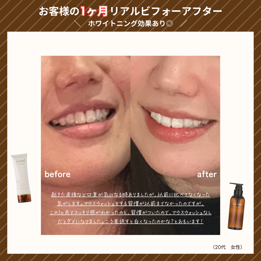 リジュフレッシュ – シルクドリバー公式オンラインショップ