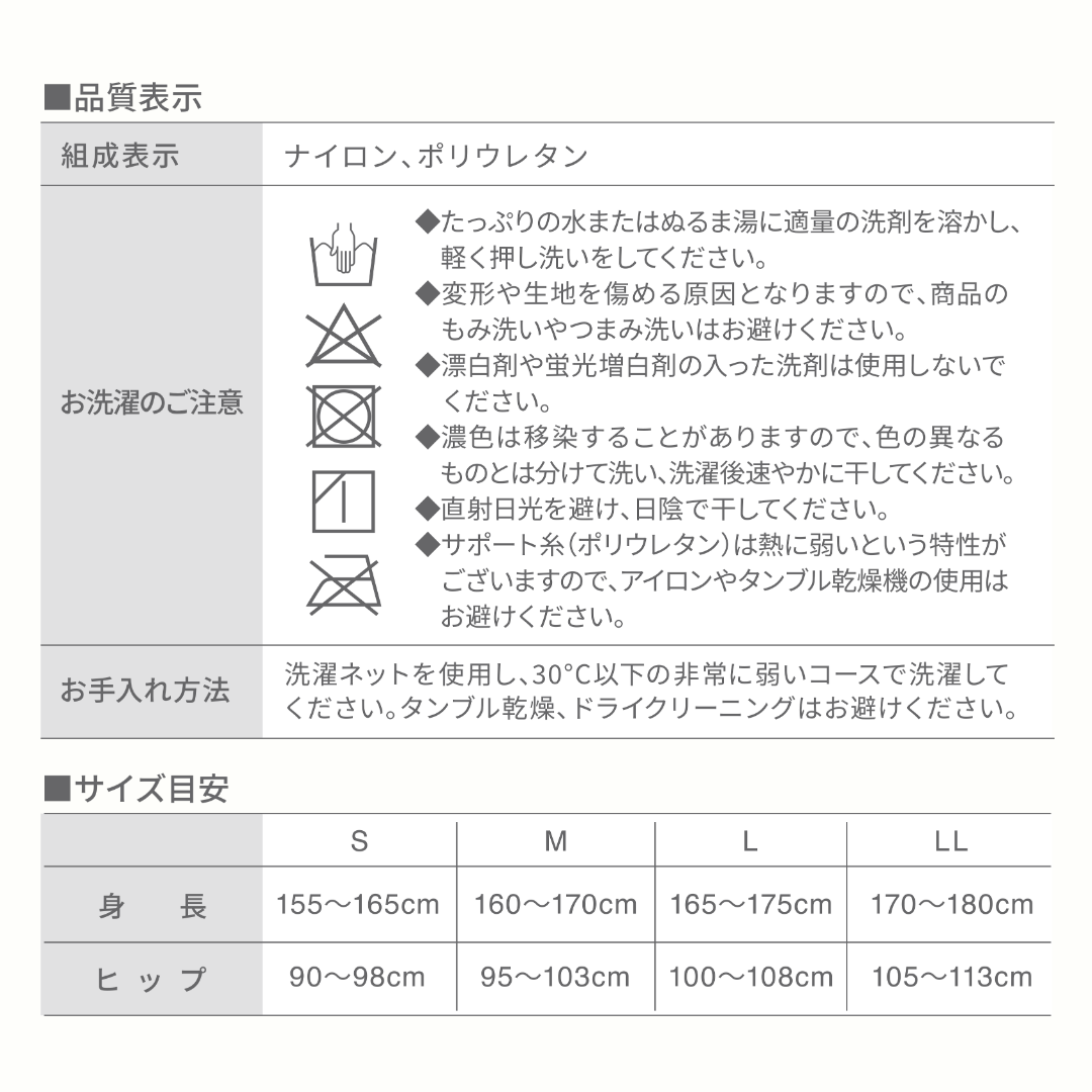 ガリアーノⅡ　骨盤・腹部サポートタイツ