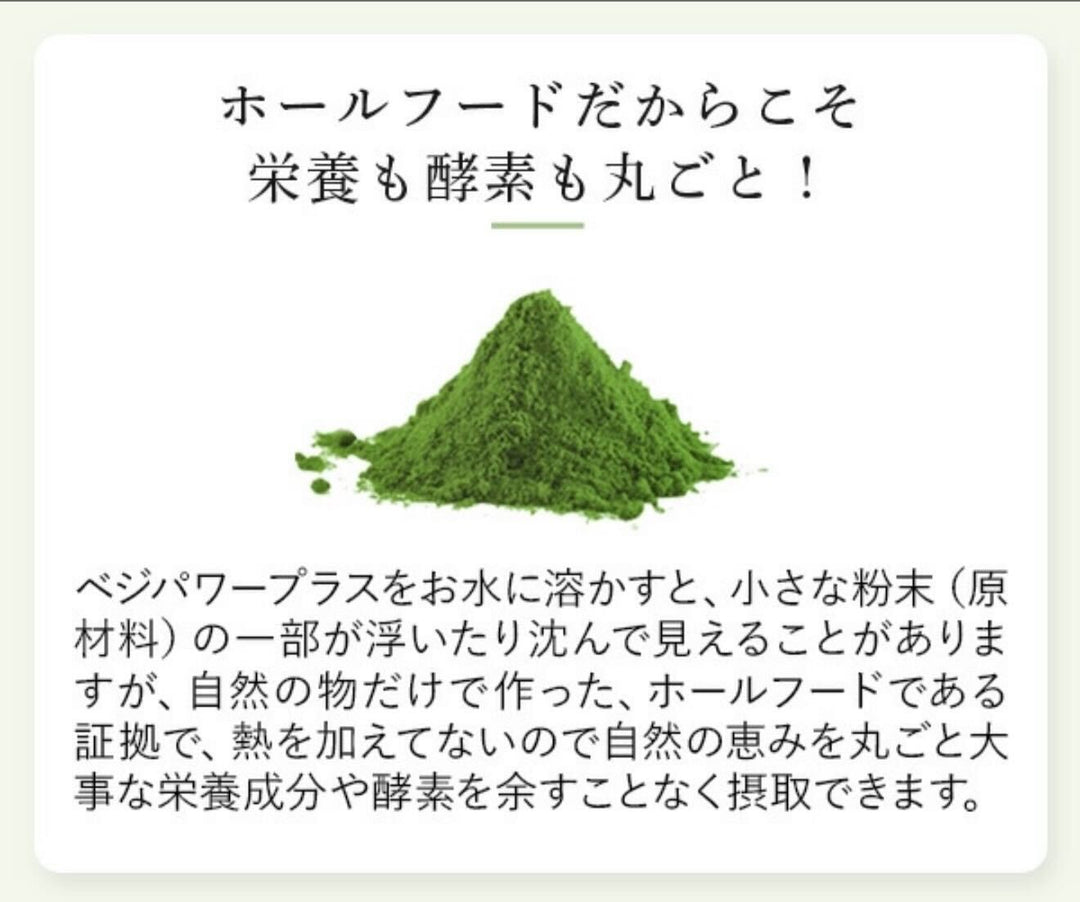 みどりのれもん⭐︎ベジパワープラス ベジパワープラス – シルクドリバー公式オンラインショップ