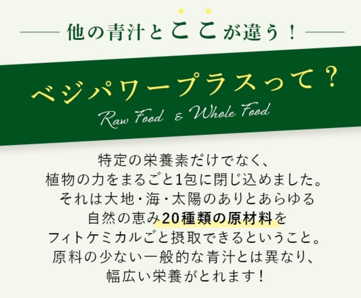 みどりのれもん⭐︎ベジパワープラス ベジパワープラス – シルクドリバー公式オンラインショップ