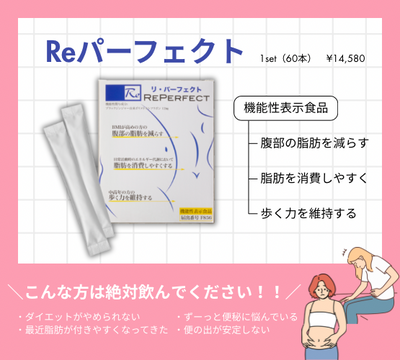 シルクドリバー リパーフェクト2箱 新品未使用 正規代理店 / 60本】リ・パーフェクト（定期便）｜シルクドリバー