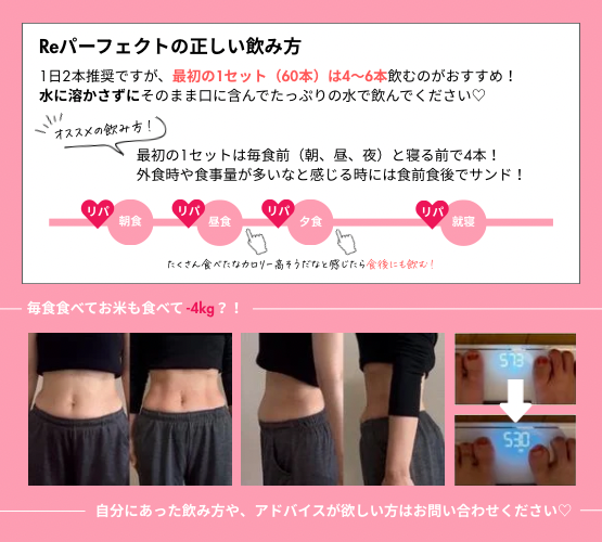 機能性表示食品 Reパーフェクト 60包 F856｜シルクドリバー
