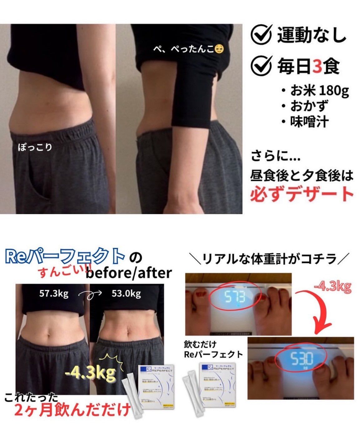 【3ヶ月目に1箱プレゼント】Reパーフェクト（定期便キャンペーン）