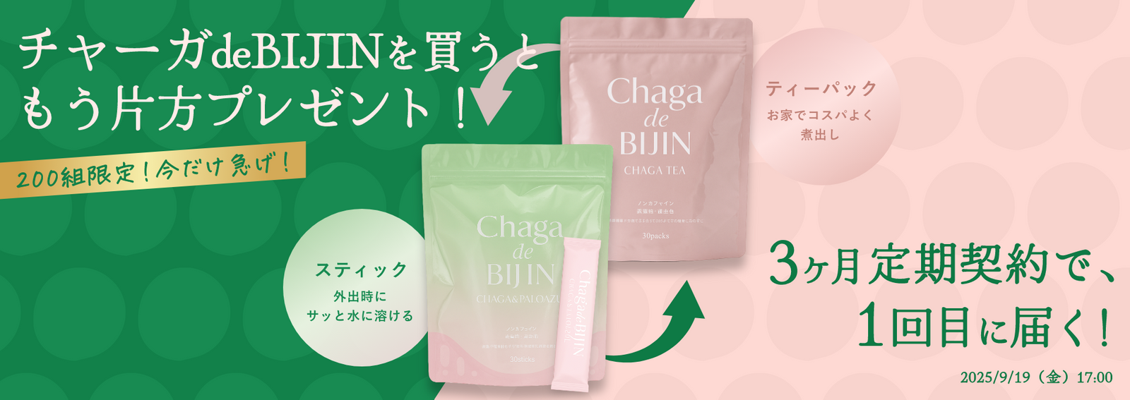 シルクドリバー公式オンラインショップ