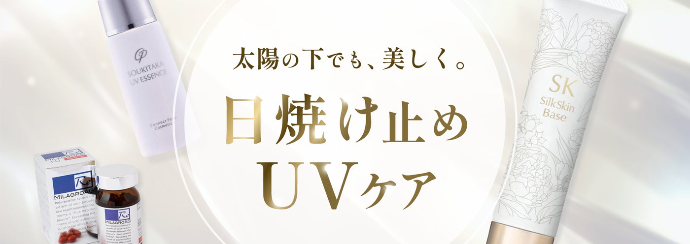 シルクドリバー公式オンラインショップ
