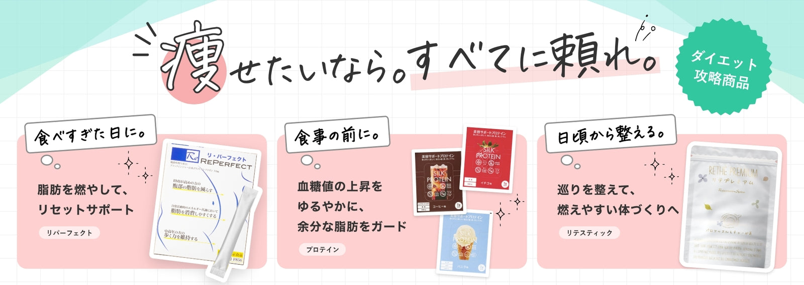 シルクドリバー公式オンラインショップ