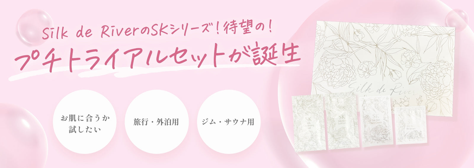 ♡新品・未使用♡シルクドリバー クレンジングゲル 2本セット 試してみた】シルククレンジングゲル シルクドリバーの効果・肌