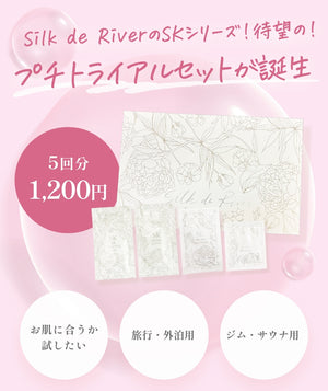 シルクドリバー公式オンラインショップ