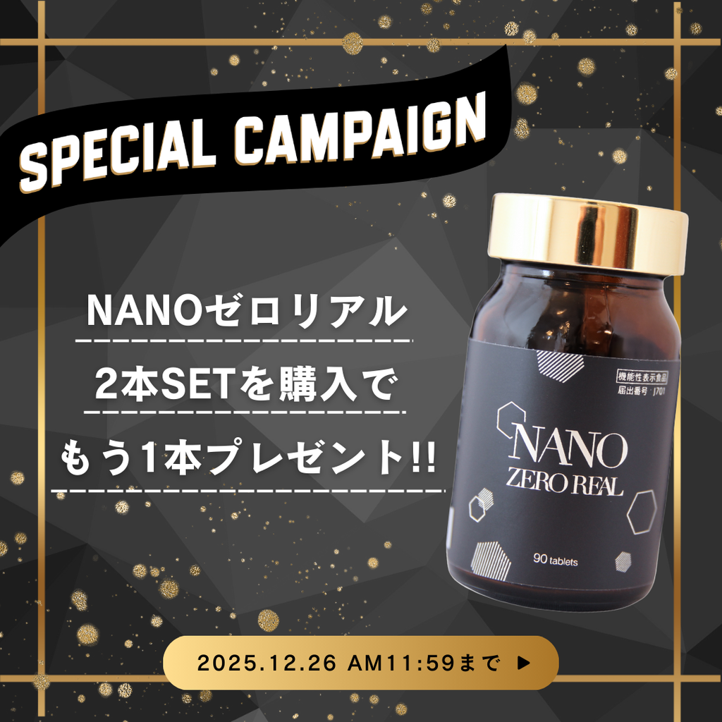 NANO ZERO REAL | シルクドリバー公式オンラインショップ