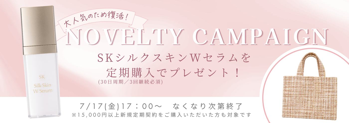 シルクドリバー公式オンラインショップ