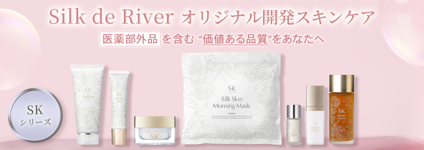 シルクドリバー公式オンラインショップ