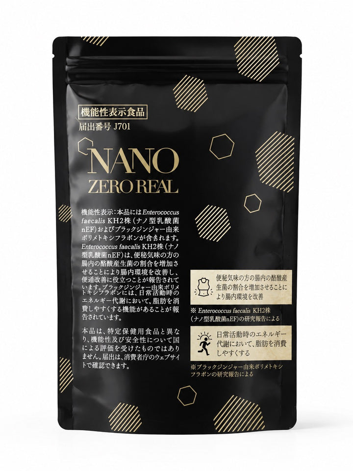 NANO ZERO REAL お試しパック | シルクドリバー公式オンラインショップ