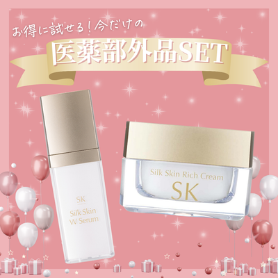 【今だけ！医薬部外品セット】シルクスキンリッチクリーム＋シルクスキンWセラム